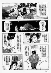 Page 114 of Ginza Hanashimai | 銀座花姊妹 - preview thumbnail
