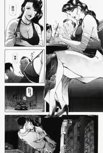 Page 116 of Ginza Hanashimai | 銀座花姊妹 - preview thumbnail