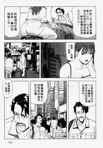 Page 130 of Ginza Hanashimai | 銀座花姊妹 - preview thumbnail