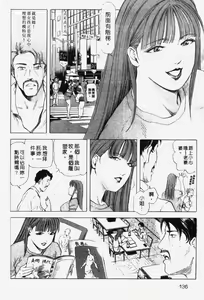 Page 131 of Ginza Hanashimai | 銀座花姊妹 - preview thumbnail