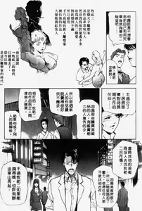 Page 136 of Ginza Hanashimai | 銀座花姊妹 - preview thumbnail
