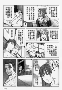 Page 138 of Ginza Hanashimai | 銀座花姊妹 - preview thumbnail