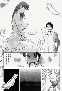 Page 146 of Ginza Hanashimai | 銀座花姊妹 - preview thumbnail