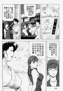 Page 151 of Ginza Hanashimai | 銀座花姊妹 - preview thumbnail