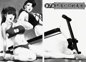 Page 153 of Ginza Hanashimai | 銀座花姊妹 - preview thumbnail