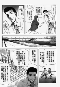 Page 163 of Ginza Hanashimai | 銀座花姊妹 - preview thumbnail
