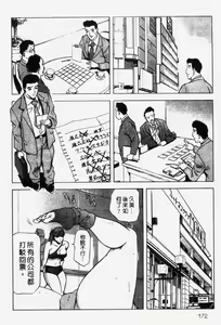 Page 166 of Ginza Hanashimai | 銀座花姊妹 - preview thumbnail
