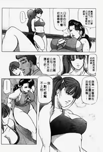 Page 167 of Ginza Hanashimai | 銀座花姊妹 - preview thumbnail