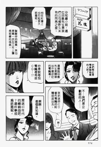 Page 168 of Ginza Hanashimai | 銀座花姊妹 - preview thumbnail