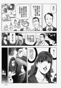 Page 169 of Ginza Hanashimai | 銀座花姊妹 - preview thumbnail
