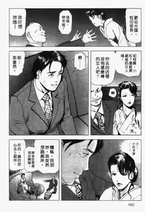 Page 184 of Ginza Hanashimai | 銀座花姊妹 - preview thumbnail