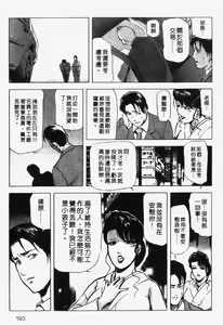 Page 187 of Ginza Hanashimai | 銀座花姊妹 - preview thumbnail