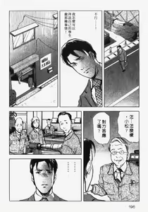 Page 190 of Ginza Hanashimai | 銀座花姊妹 - preview thumbnail