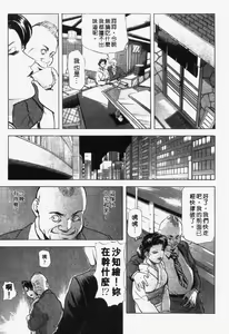 Page 193 of Ginza Hanashimai | 銀座花姊妹 - preview thumbnail