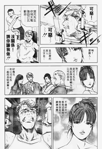 Page 34 of Ginza Hanashimai | 銀座花姊妹 - preview thumbnail
