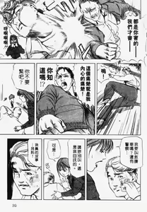 Page 36 of Ginza Hanashimai | 銀座花姊妹 - preview thumbnail