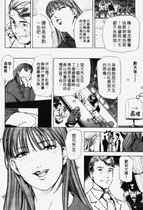 Page 39 of Ginza Hanashimai | 銀座花姊妹 - preview thumbnail