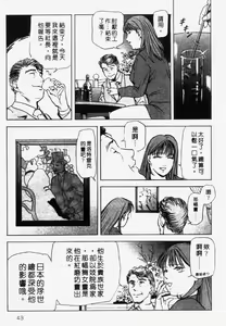 Page 40 of Ginza Hanashimai | 銀座花姊妹 - preview thumbnail