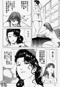 Page 43 of Ginza Hanashimai | 銀座花姊妹 - preview thumbnail