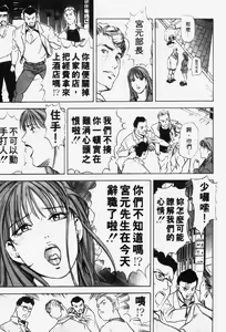 Page 46 of Ginza Hanashimai | 銀座花姊妹 - preview thumbnail