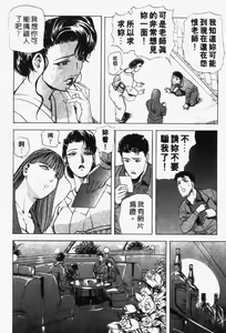 Page 57 of Ginza Hanashimai | 銀座花姊妹 - preview thumbnail
