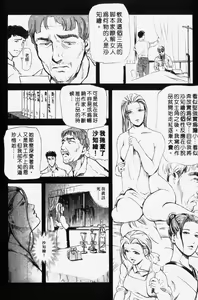 Page 59 of Ginza Hanashimai | 銀座花姊妹 - preview thumbnail