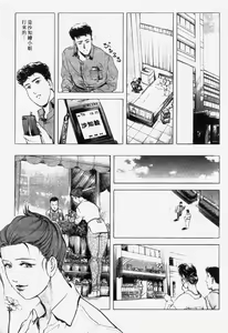Page 66 of Ginza Hanashimai | 銀座花姊妹 - preview thumbnail