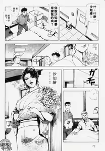 Page 69 of Ginza Hanashimai | 銀座花姊妹 - preview thumbnail