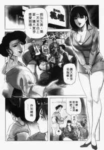 Page 7 of Ginza Hanashimai | 銀座花姊妹 - preview thumbnail