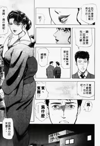 Page 72 of Ginza Hanashimai | 銀座花姊妹 - preview thumbnail