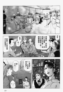 Page 78 of Ginza Hanashimai | 銀座花姊妹 - preview thumbnail