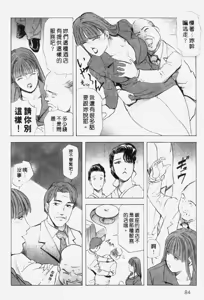 Page 80 of Ginza Hanashimai | 銀座花姊妹 - preview thumbnail
