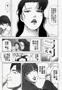Page 83 of Ginza Hanashimai | 銀座花姊妹 - preview thumbnail