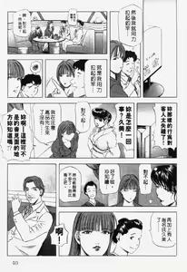 Page 89 of Ginza Hanashimai | 銀座花姊妹 - preview thumbnail