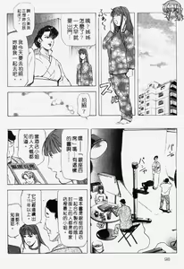 Page 94 of Ginza Hanashimai | 銀座花姊妹 - preview thumbnail