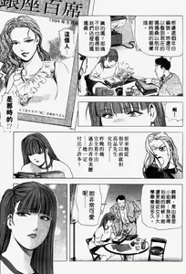 Page 95 of Ginza Hanashimai | 銀座花姊妹 - preview thumbnail