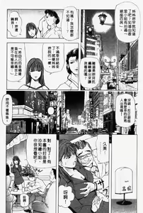 Page 99 of Ginza Hanashimai | 銀座花姊妹 - preview thumbnail