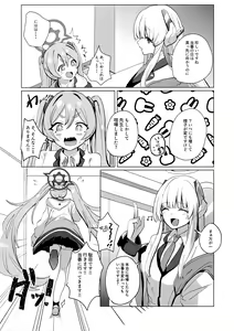 Page 3 of Koyuki@Gyaku Bunny - preview thumbnail