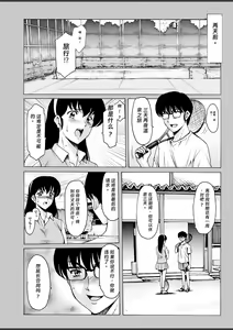 Page 3 of Hitozuma Kanrinin Kyoko 10 Kanketsu Hen - preview thumbnail