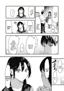 Page 168 of Kouhai ni Kawaigararetemasu | 후배에게 사랑받고 있습니다 - preview thumbnail