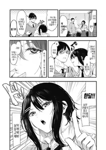 Page 4 of Kouhai ni Kawaigararetemasu | 후배에게 사랑받고 있습니다 - preview thumbnail