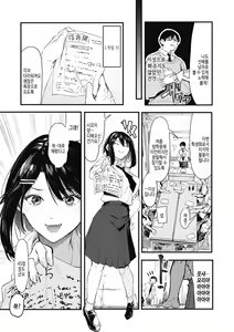 Page 5 of Kouhai ni Kawaigararetemasu | 후배에게 사랑받고 있습니다 - preview thumbnail