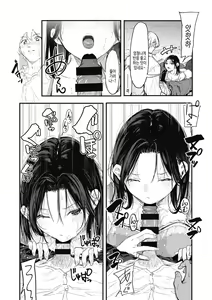 Page 56 of Kouhai ni Kawaigararetemasu | 후배에게 사랑받고 있습니다 - preview thumbnail