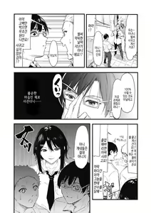 Page 8 of Kouhai ni Kawaigararetemasu | 후배에게 사랑받고 있습니다 - preview thumbnail
