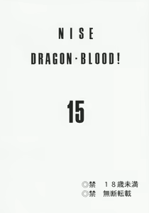 Page 3 of Nise DRAGON BLOOD! 15. - preview thumbnail