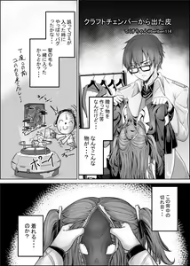 Kurafuto Chamber kara Deta Kawa — hentai manga cover on Fhentai
