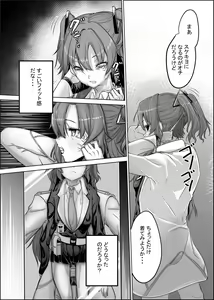 Page 2 of Kurafuto Chamber kara Deta Kawa - preview thumbnail