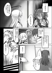 Page 4 of Kurafuto Chamber kara Deta Kawa - preview thumbnail
