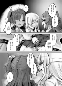 Page 6 of Kurafuto Chamber kara Deta Kawa - preview thumbnail