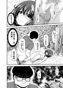 Page 3 of Netorare Roshutsu Shoujo 2 - preview thumbnail